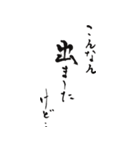 筆文字。懐かしの言葉（個別スタンプ：9）