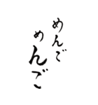 筆文字。懐かしの言葉（個別スタンプ：16）