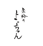 筆文字。懐かしの言葉（個別スタンプ：19）