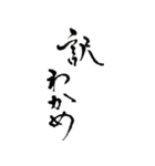 筆文字。懐かしの言葉（個別スタンプ：20）