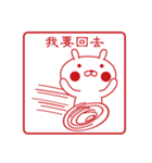 おぴょうさ5 －スタンプ的2－ 台湾語版（個別スタンプ：11）
