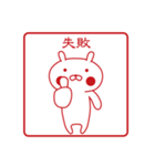 おぴょうさ5 －スタンプ的2－ 台湾語版（個別スタンプ：17）
