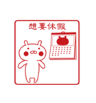 おぴょうさ5 －スタンプ的2－ 台湾語版（個別スタンプ：31）