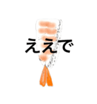 エビのお寿司（個別スタンプ：18）