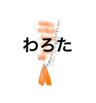 エビのお寿司（個別スタンプ：22）