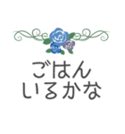 薔薇の日常＊家族にも丁寧（個別スタンプ：8）