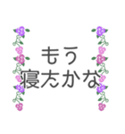 薔薇の日常＊家族にも丁寧（個別スタンプ：26）