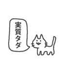 課金を迫るネコ（個別スタンプ：3）