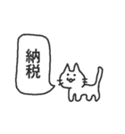 課金を迫るネコ（個別スタンプ：5）