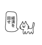 課金を迫るネコ（個別スタンプ：6）