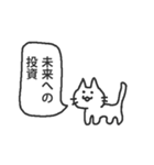 課金を迫るネコ（個別スタンプ：17）