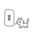 課金を迫るネコ（個別スタンプ：21）