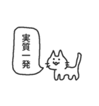 課金を迫るネコ（個別スタンプ：23）