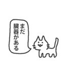 課金を迫るネコ（個別スタンプ：24）