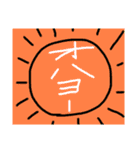 私が使うスタンプby菌（個別スタンプ：1）