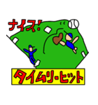 開幕記念！プロ野球観戦（個別スタンプ：2）