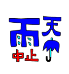 開幕記念！プロ野球観戦（個別スタンプ：5）