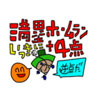 開幕記念！プロ野球観戦（個別スタンプ：19）