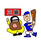 開幕記念！プロ野球観戦（個別スタンプ：20）