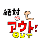 開幕記念！プロ野球観戦（個別スタンプ：24）