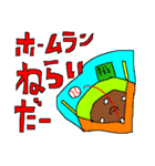 開幕記念！プロ野球観戦（個別スタンプ：25）
