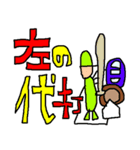 開幕記念！プロ野球観戦（個別スタンプ：27）