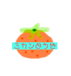 果物＆野菜大好き❤（個別スタンプ：1）