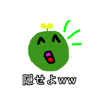 草太郎5！（個別スタンプ：2）