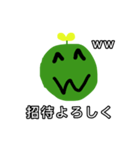 草太郎5！（個別スタンプ：3）