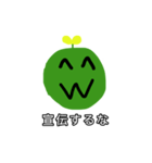 草太郎5！（個別スタンプ：6）