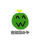 草太郎5！（個別スタンプ：7）