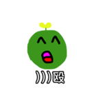 草太郎5！（個別スタンプ：14）