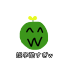 草太郎5！（個別スタンプ：16）