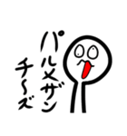 しゃもじさんスタンプ（個別スタンプ：1）