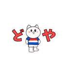 トリコロール好きのサッカー応援スタンプ2（個別スタンプ：14）