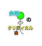 TRPGのおふざけスタンプ（個別スタンプ：4）