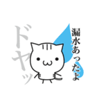 【漏水調査】ずっと音を聴いていたい編（個別スタンプ：8）