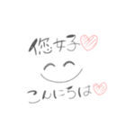 中国語すたんぷ（個別スタンプ：2）