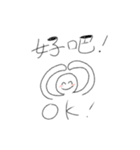 中国語すたんぷ（個別スタンプ：7）