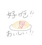 中国語すたんぷ（個別スタンプ：8）