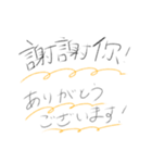 中国語すたんぷ（個別スタンプ：12）
