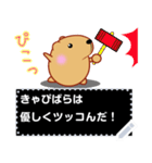 きゃぴばら【RPG4】メッセージ（個別スタンプ：5）