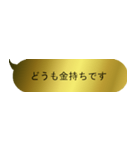 お金持ち用（個別スタンプ：1）