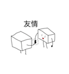 団結力のある豆腐（個別スタンプ：4）