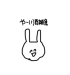 頭悪うさぎfeat身内ネタ（個別スタンプ：14）