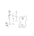 2秒で描いたヤツ（個別スタンプ：3）