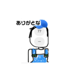 真面目一筋一家（個別スタンプ：18）