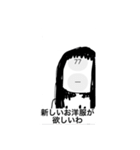真面目一筋一家（個別スタンプ：22）