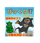 だっサイくんと都道府県47 九州編（個別スタンプ：8）