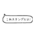 手書き風吹き出しスタンプ（個別スタンプ：1）